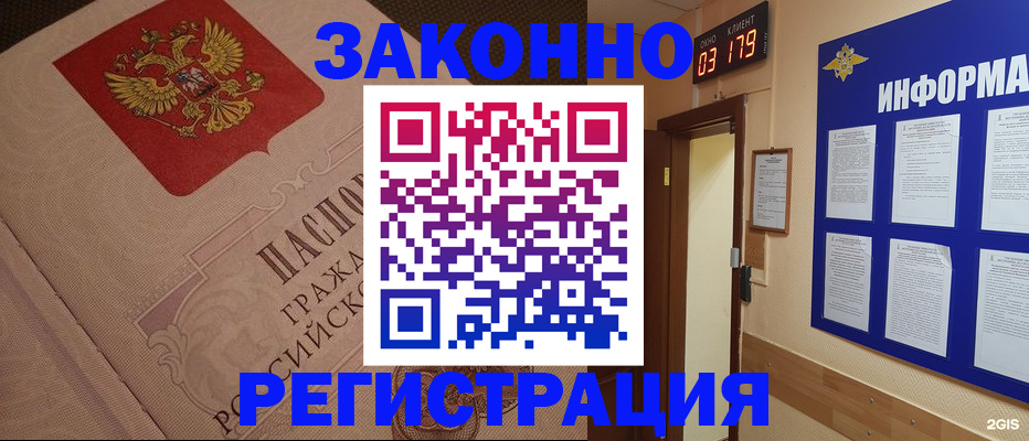 прописка иностранных граждан в Югорске