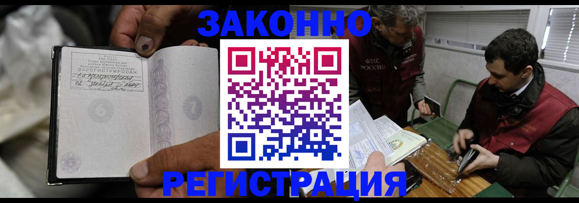 где прописаться в Югорске