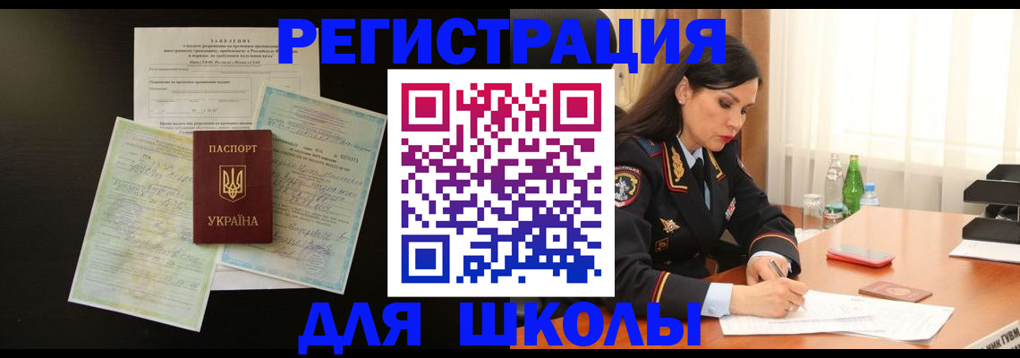 временная прописка в Югорске