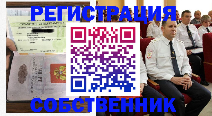 пропишу в квартире в Югорске