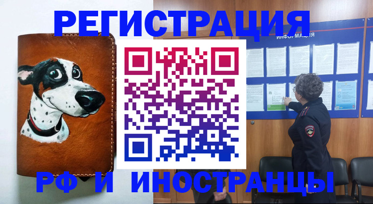 временная регистрация законно в Югорске
