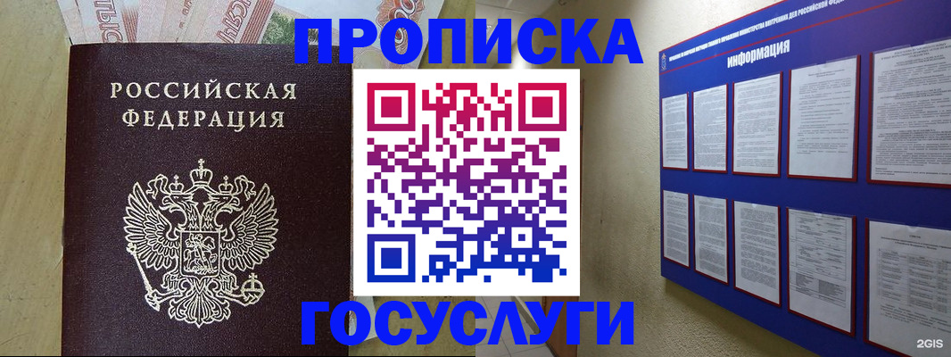 регистрация в Югорске