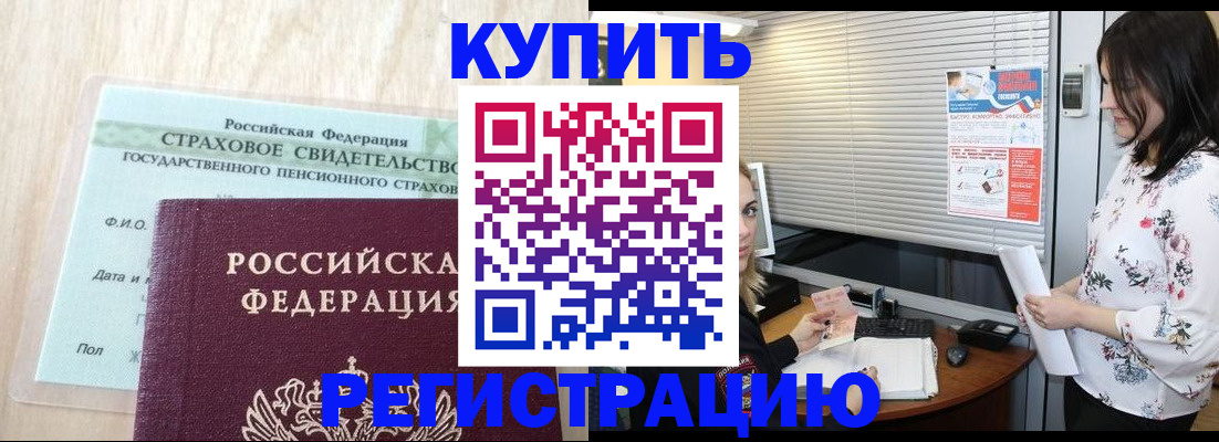временная регистрация для школы в Югорске